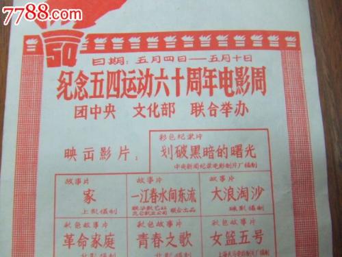 哪里可以办假民办学校办学许可证